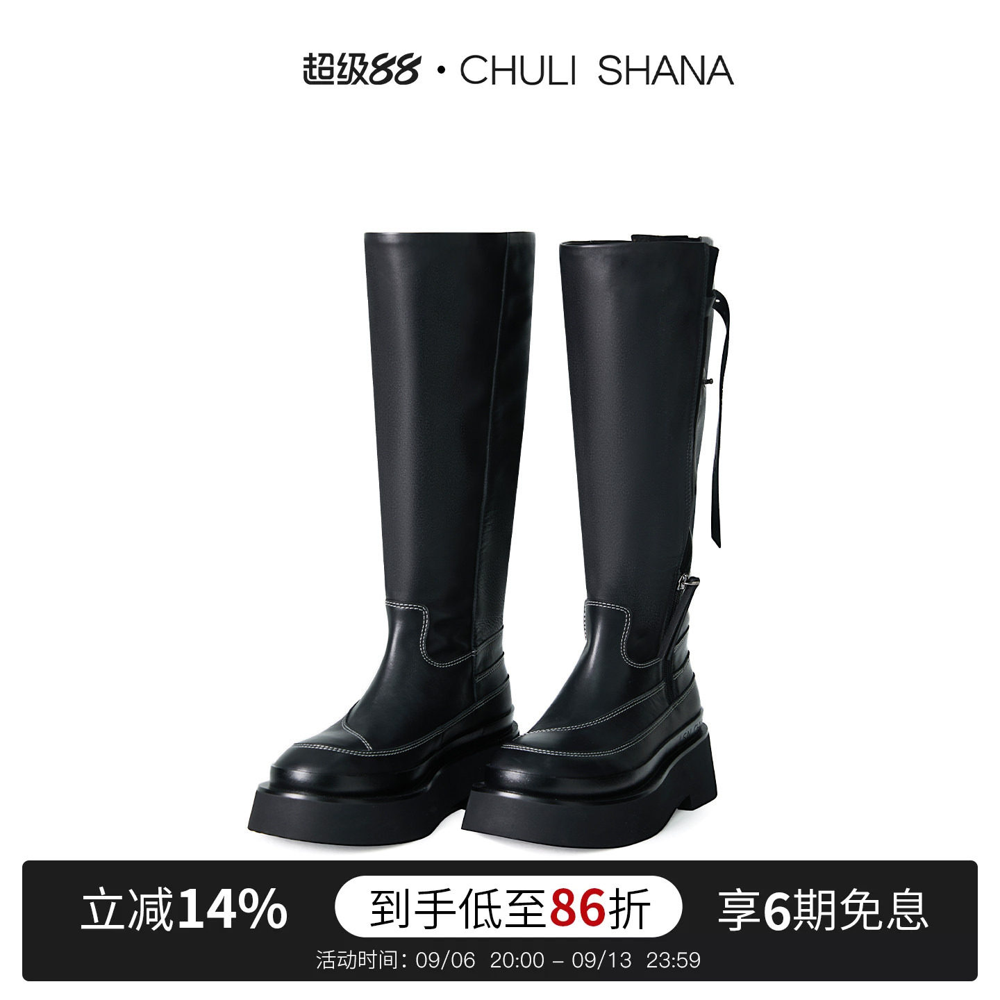 CHULISHANA纯色圆头高跟长靴