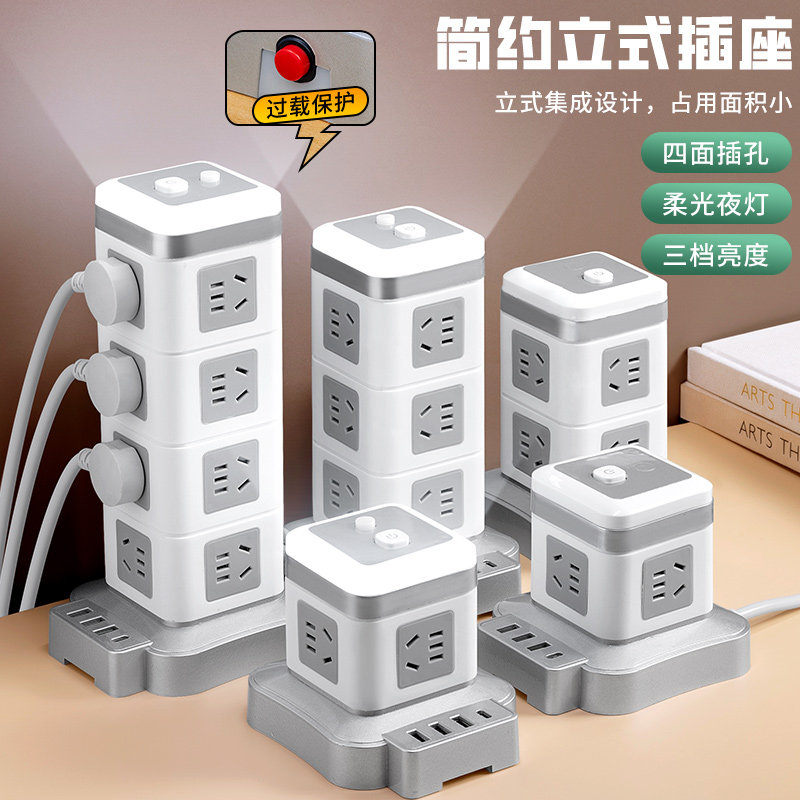 【官方正品】立体形插座多功能塔式插排插线板办公宿舍家用防过载