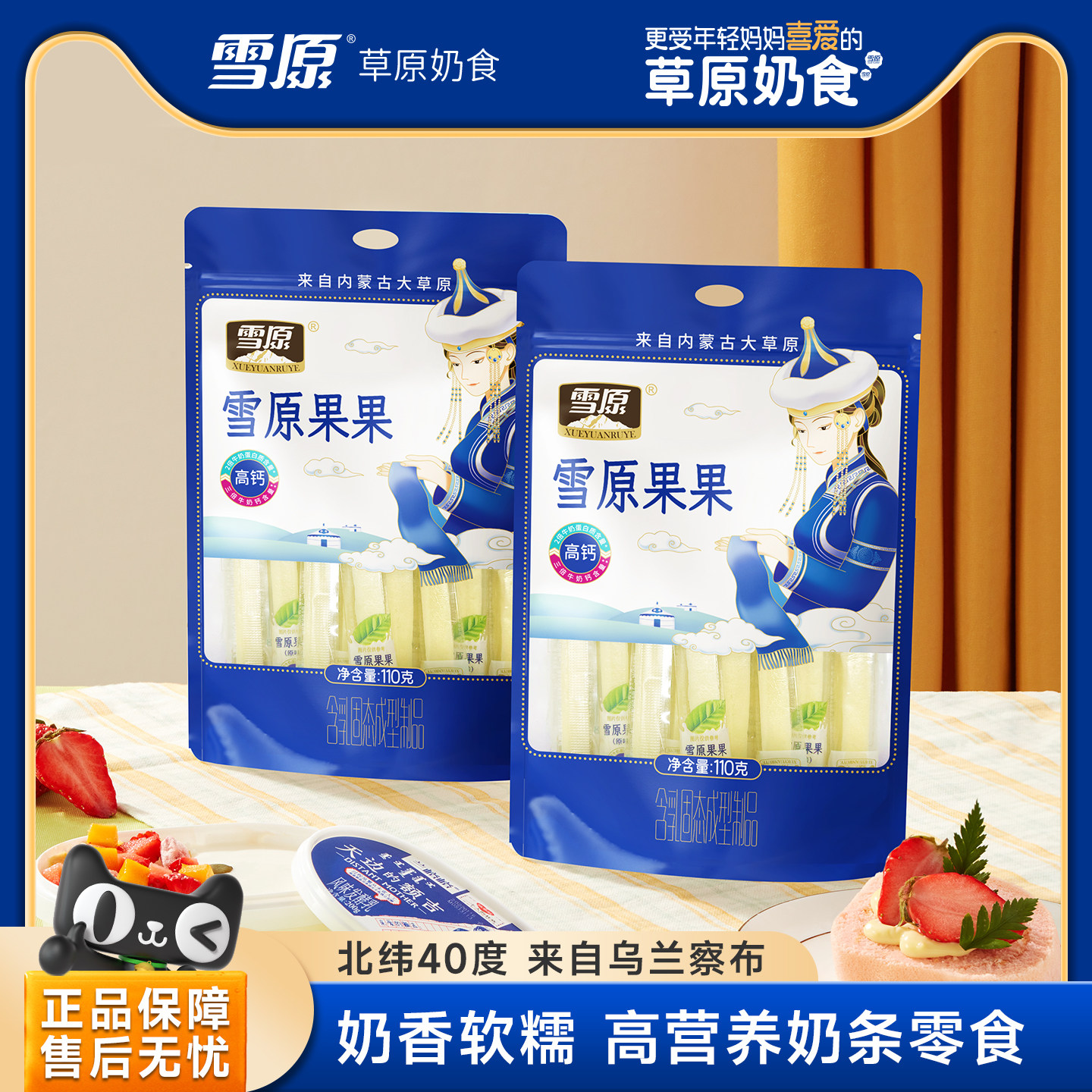 蒙古高钙奶酪奶条果果110g蓝莓味高营养即食奶条健康儿童高钙零食,咖啡/麦片/冲饮,奶干/奶条/奶豆,淘宝优惠券,粉丝福利购,淘宝优惠卷