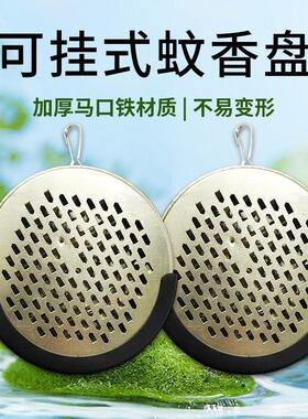 便携蚊香盒户外防烫蚊香盘可放可挂带盖接灰盘钓鱼野营驱蚊神器