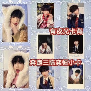 TF家族四代奔跑三给冬日的回信陈奕恒小卡拍立得草莓相机全套已绑