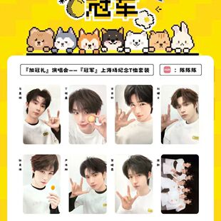 时代少年团上海冠军演唱会小卡白衣红衣宋亚轩严浩翔小卡正品已绑