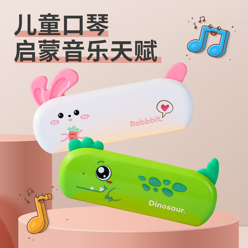 儿童口琴宝宝吹奏乐器锻炼气息肺活量早教16孔玩具初学者口风琴