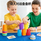 桌面叠叠杯益智玩具颜色启蒙认知双人速叠杯道具儿童亲子互动桌游
