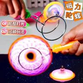 儿童发光手摇磁力轨道魔术UU球圆魔力飞转磁铁悠悠球炫彩陀螺玩具