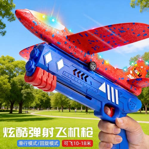 网红爆款弹射泡沫飞机手持发射枪手抛儿童飞天竹蜻蜓户外运动玩具