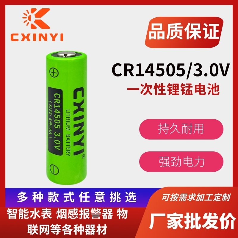 烟感烟雾报警器感应器3vCR14505