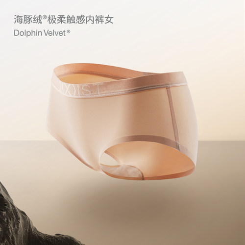 TAGX女士内裤海豚绒柔软透气无痕