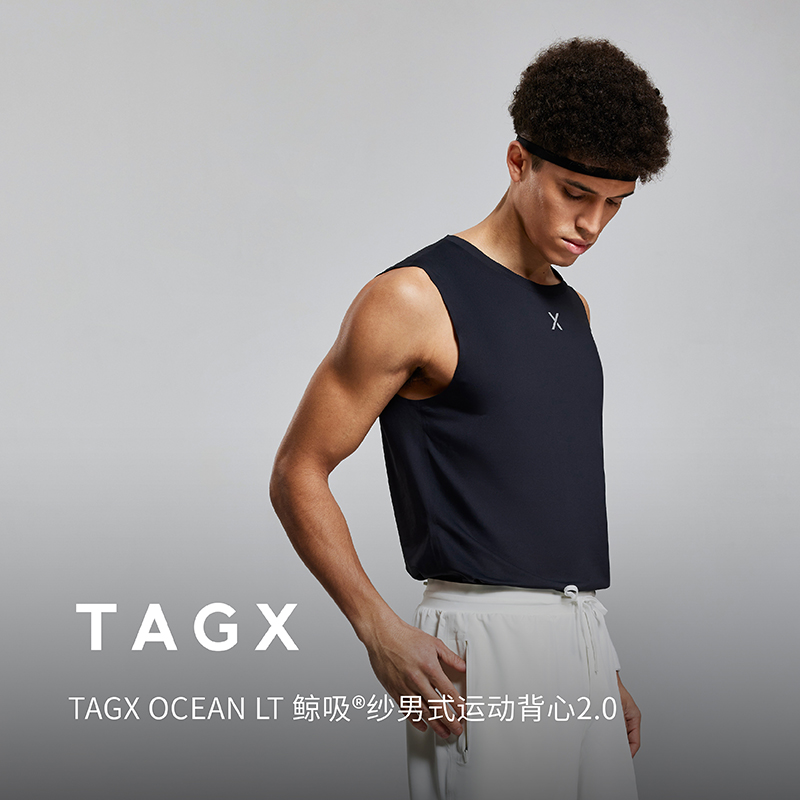 TAGX探观鲸吸纱运动背心2.0版男2025年新款凉感透气速干圆领无袖