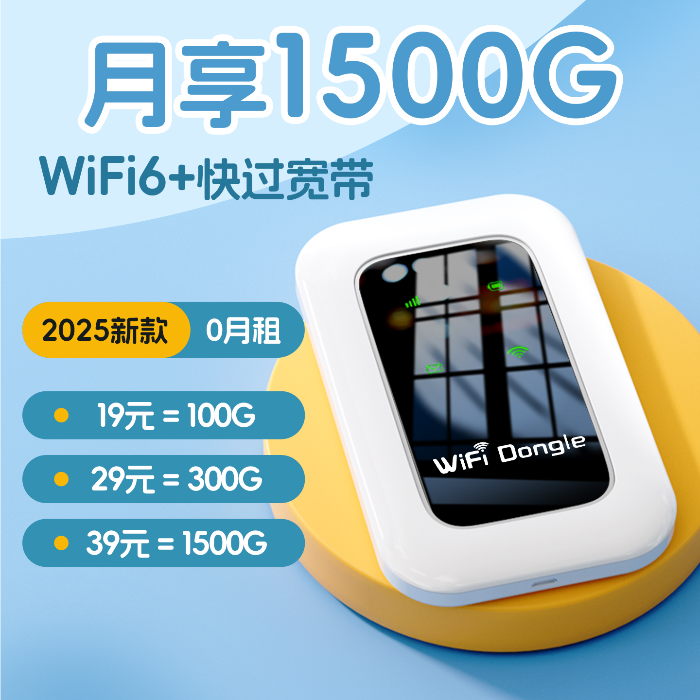 随身WiFi移动无线网络2025新款宽带家用上网热点便携wifl6+高速免插卡车载路由器适用全国通用流量官方旗舰店