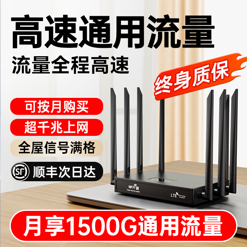 2025年无线wifi免插卡随身移动路由器新款全网通宿舍家用不拉网线全屋覆盖4g千兆无限速流量插电cpe移动网卡