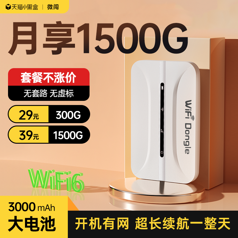 随身wifi无线移动wi-fi超高速2025新款网络流量4g便携式路由器网卡电脑笔记本免插卡租用网神器全国通用车载