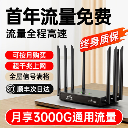 2025年无线wifi免插卡随身移动路由器新款全网通宿舍家用不拉网线全屋覆盖4g千兆无限速流量插电cpe移动网卡