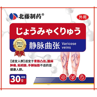 静脉舒保健膏有促进康复保健作用