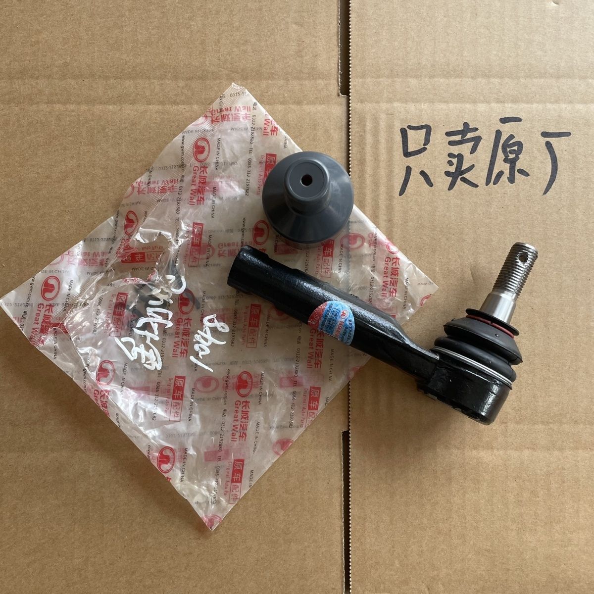 配长城金刚炮皮卡车方向