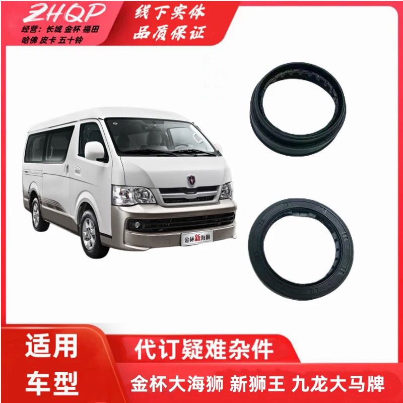 配金杯大海狮新狮王九龙