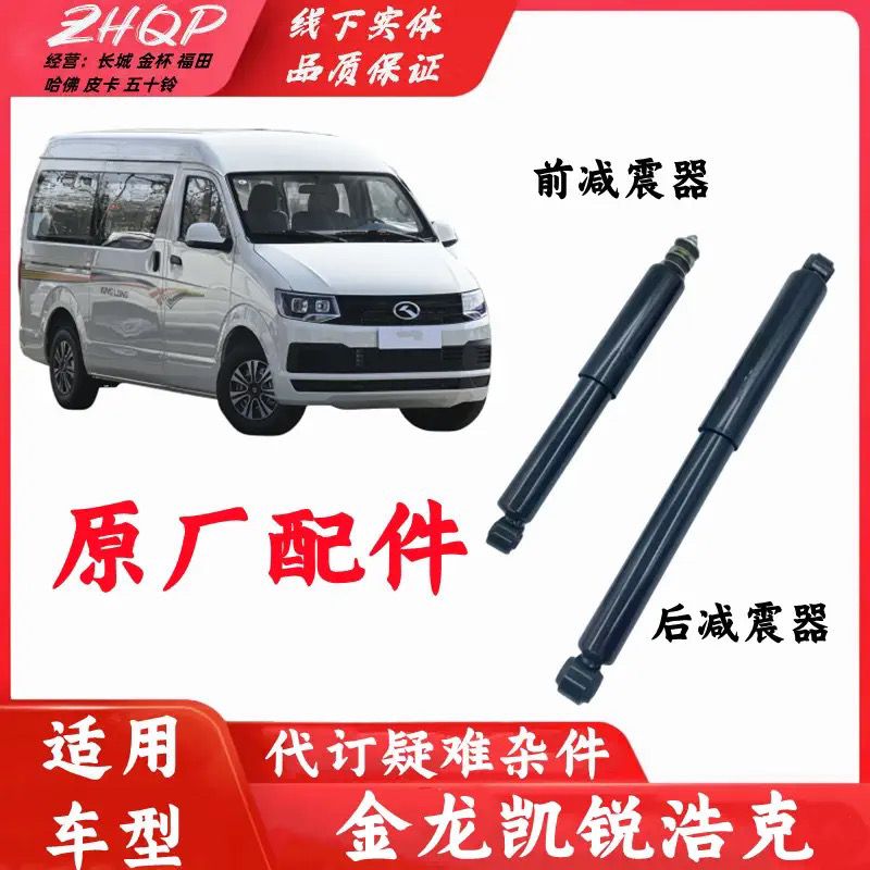 适用于江苏金龙凯锐浩克