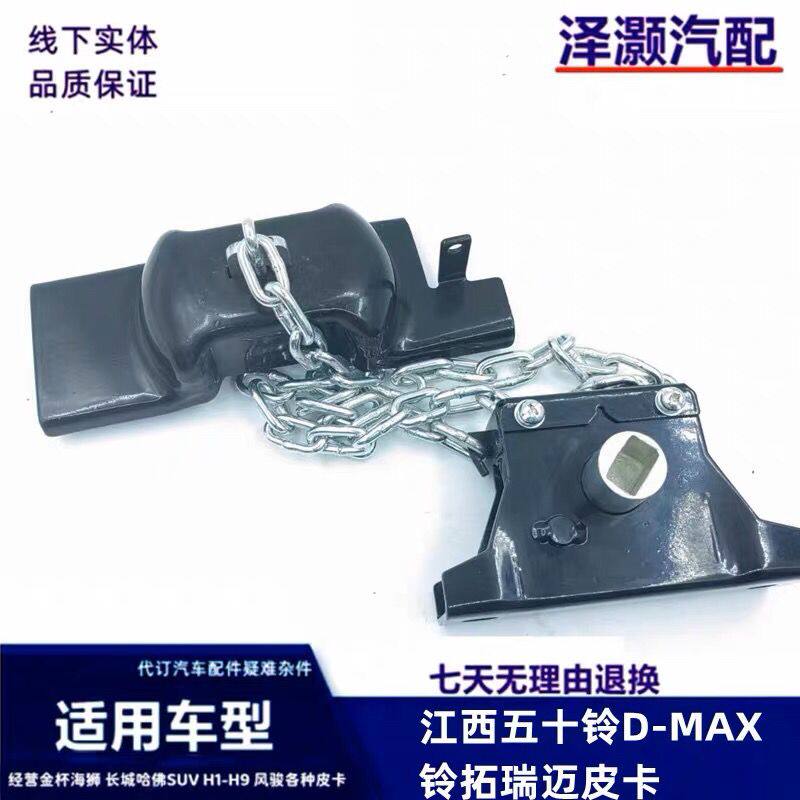 适配江西五十铃D-MAX铃拓
