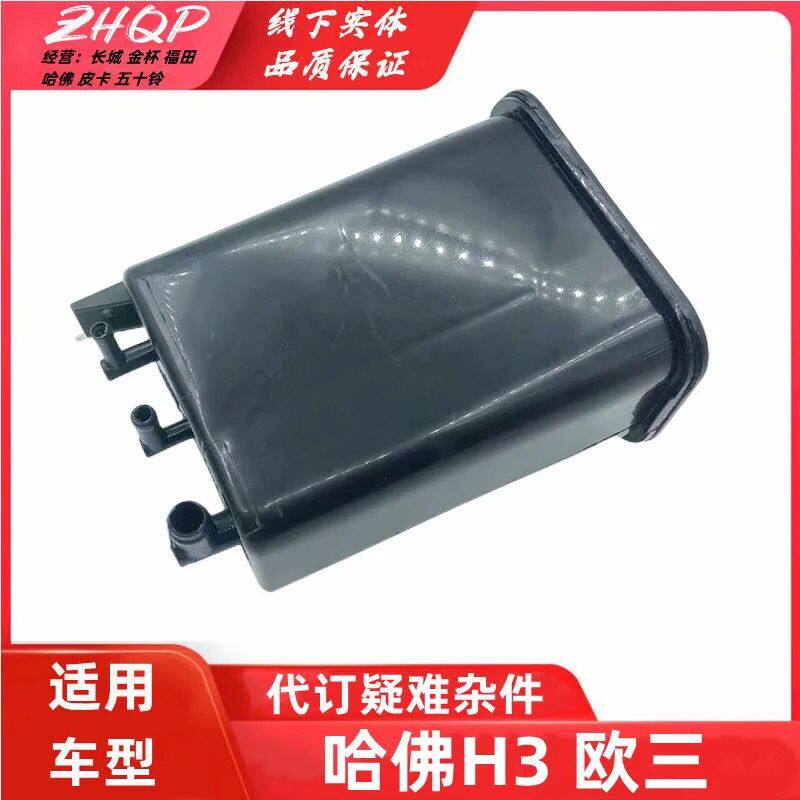 配长城哈弗H3哈佛H5汽车