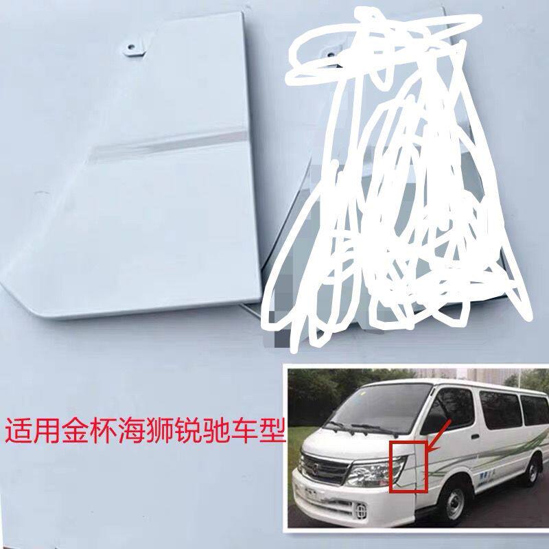 适用华晨金杯海狮大灯锐