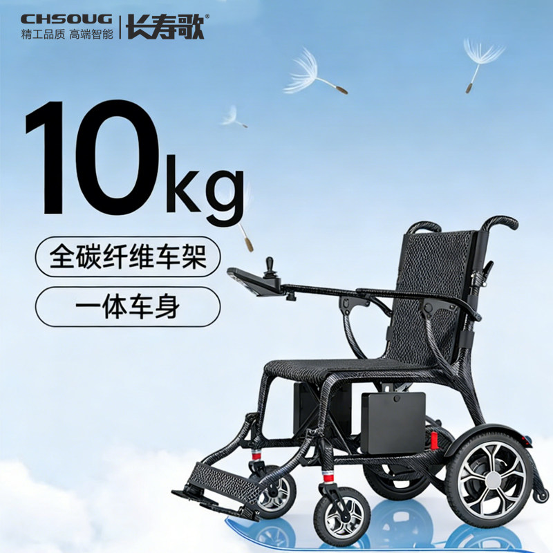 长寿歌碳纤维电动轮椅新型老人专用智能全自动折叠超轻便小型