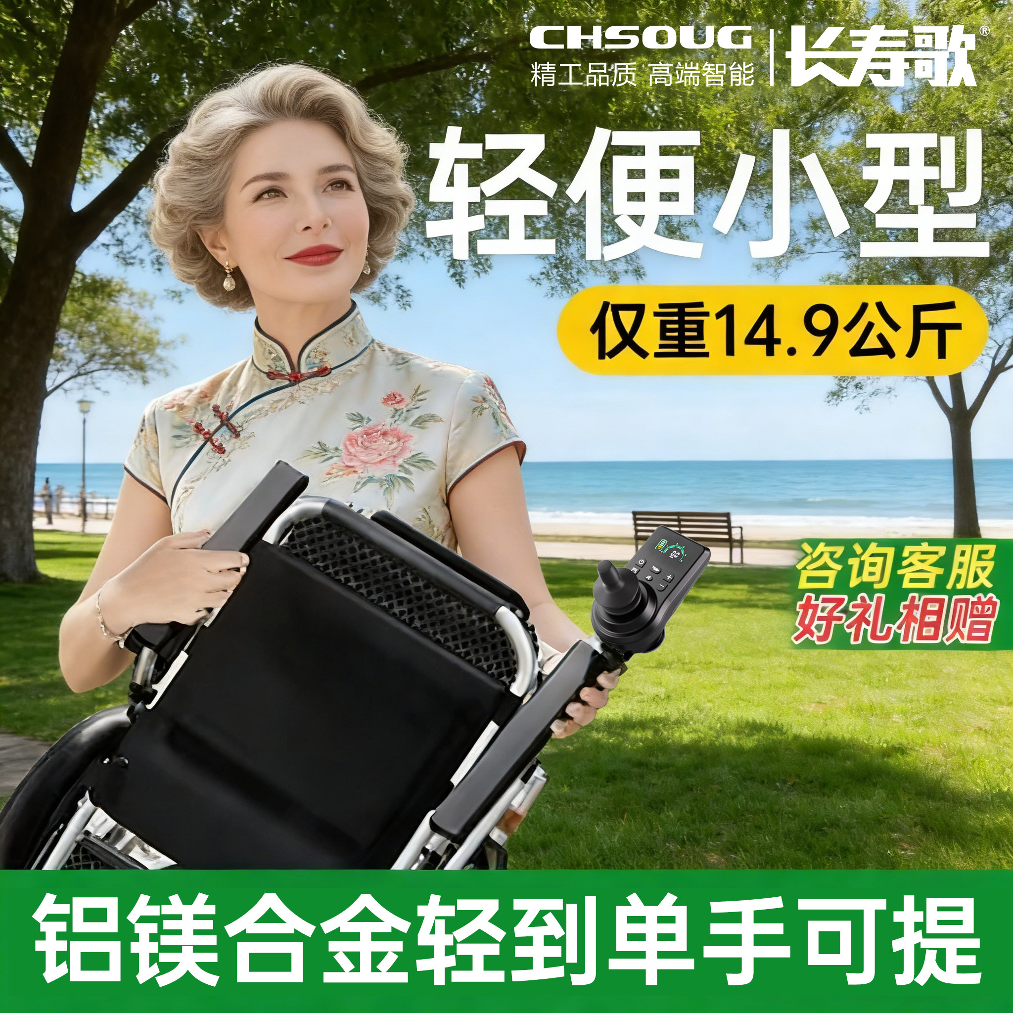 长寿歌电动轮椅轻便折叠便携智能小型代步车全自动老年人残疾专用