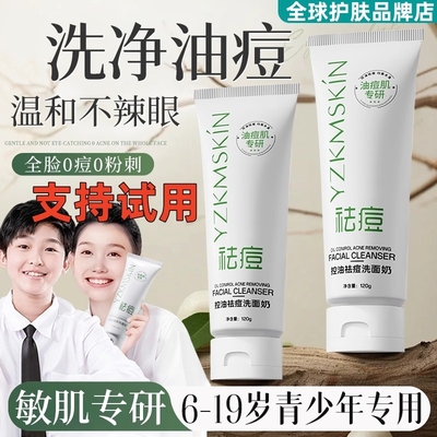 屈臣氏水杨酸控油祛痘去黑头氨基酸洗面奶深层清洁收缩毛孔女男