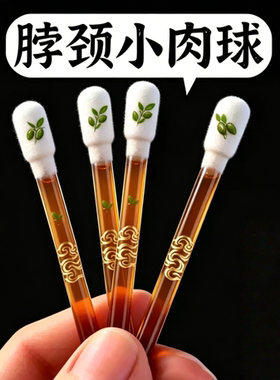 国药药材鸦胆子克尤精油外用棉棒型小肉球草本植萃男女士官方正品