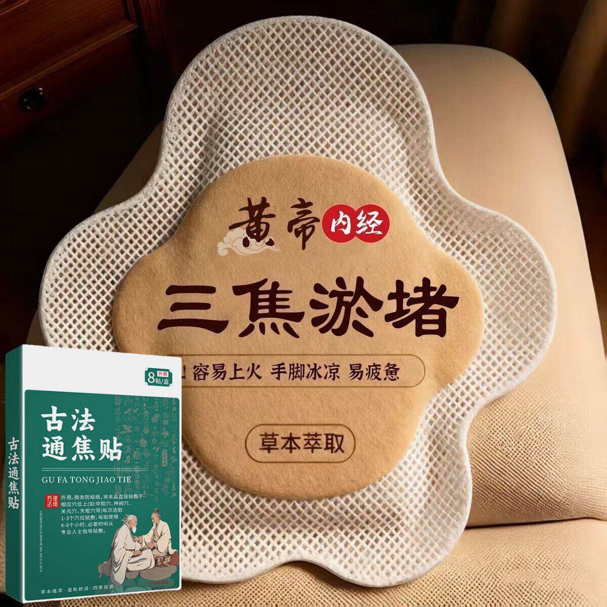 上热下寒中焦瘀堵三焦不虚不受补三焦通丸焦丸火旺内热