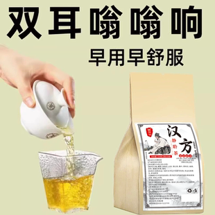 每天一杯听得清】耳聋耳嗡响神经性蝉听力下降耳背蝉声聋背闷