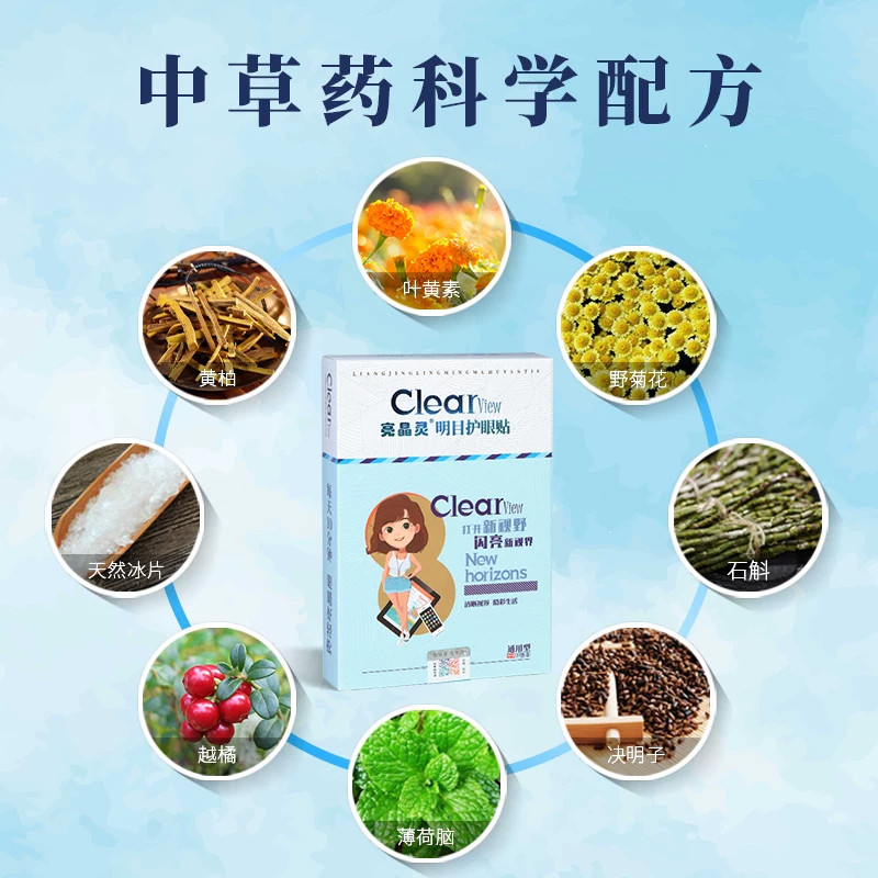 肿眼泡鱼泡眼眼皮肿去消祛浮肿神器眼睛熬夜红肿发红干涩专用眼贴