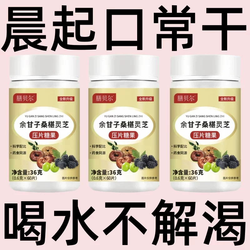 口干长期口苦舌渴口干舌燥咽干喉咙干燥喝水解渴中药口臭