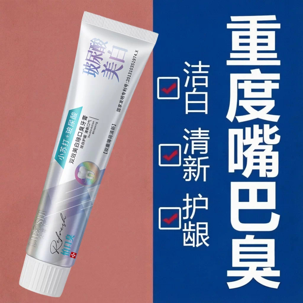 不用去洗牙【刷白了】快速美白美白珍珠粉亮白去渍去黄烟渍牙膏