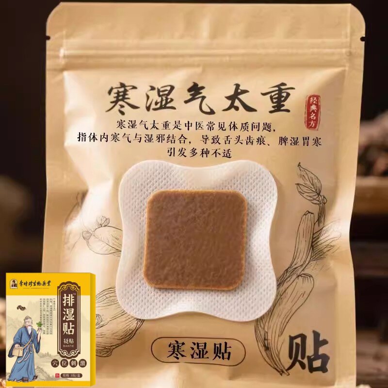 【严重湿寒】齿痕舌湿气重舌苔厚体寒肚大手脚凉脾胃弱皮肤暗黄