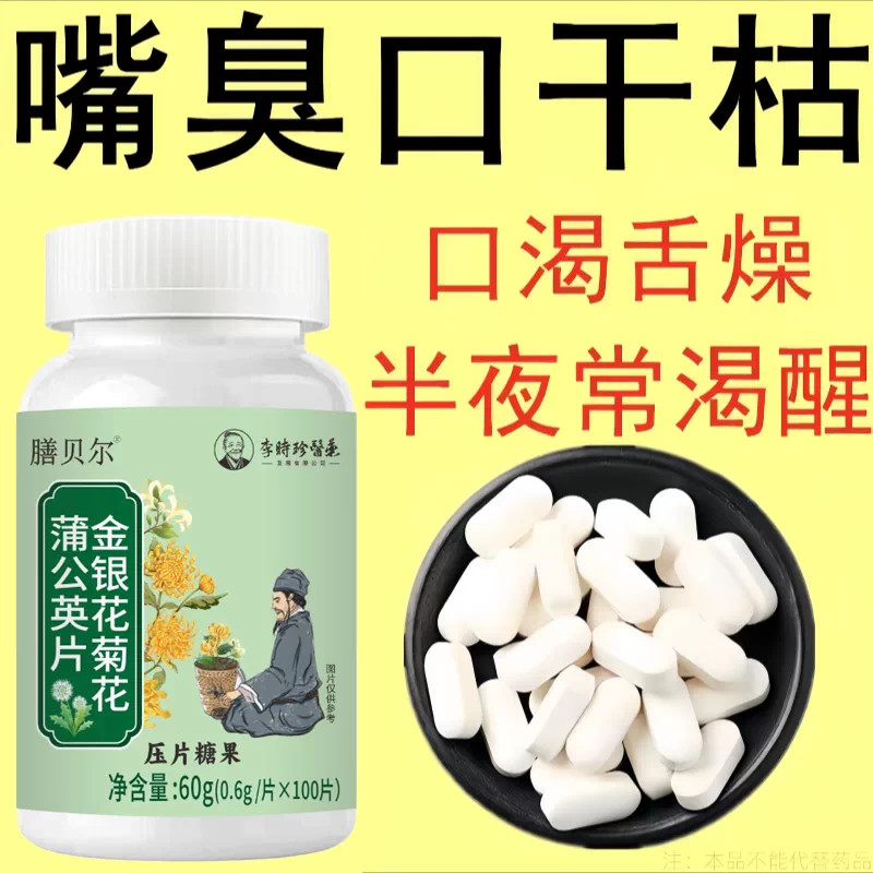 【口干口苦】口干长期口苦舌渴口干舌燥咽干喉咙干燥喝水嘴巴臭