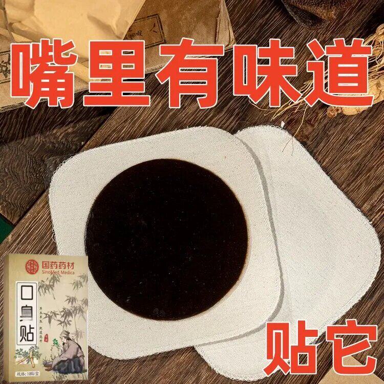去口臭除口臭口干苦肝胃火口气严重除舌苔白厚调理肠胃男女中药贴