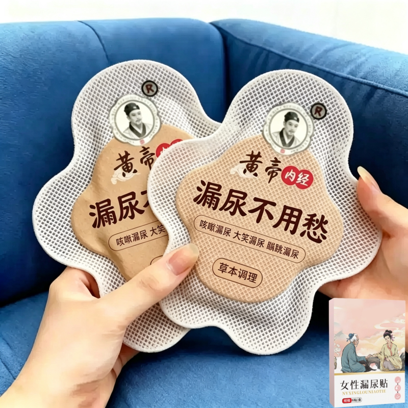 晚上起夜多小便次数多漏尿贴身体护理贴艾灸贴产后遗尿贴