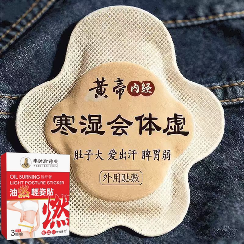 【今年很火】 睡前用 睡醒揭 懒人收腹 小妖精 男女通用