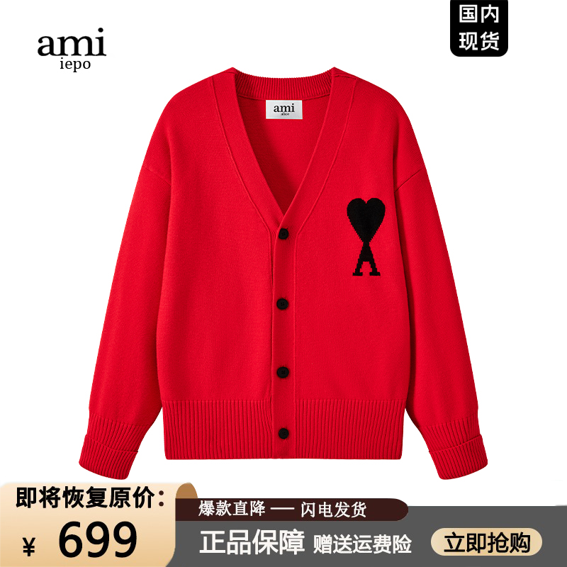Ami官网开衫毛衣秋冬新品男女款