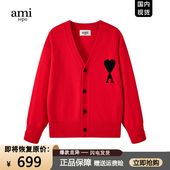 一折专区 红色开衫 奥特莱斯 商场同款 毛衣男女款 Ami官网
