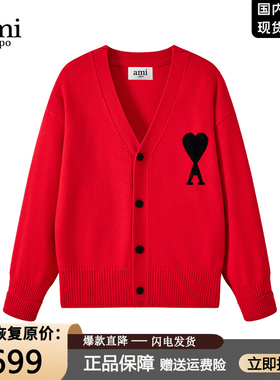 【一折专区】奥特莱斯丨Ami官网丨商场同款丨红色开衫毛衣男女款