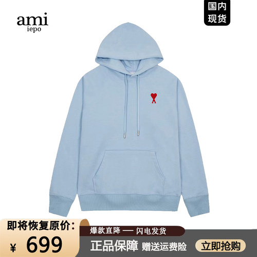 Ami官网重磅卫衣秋冬新品男女款