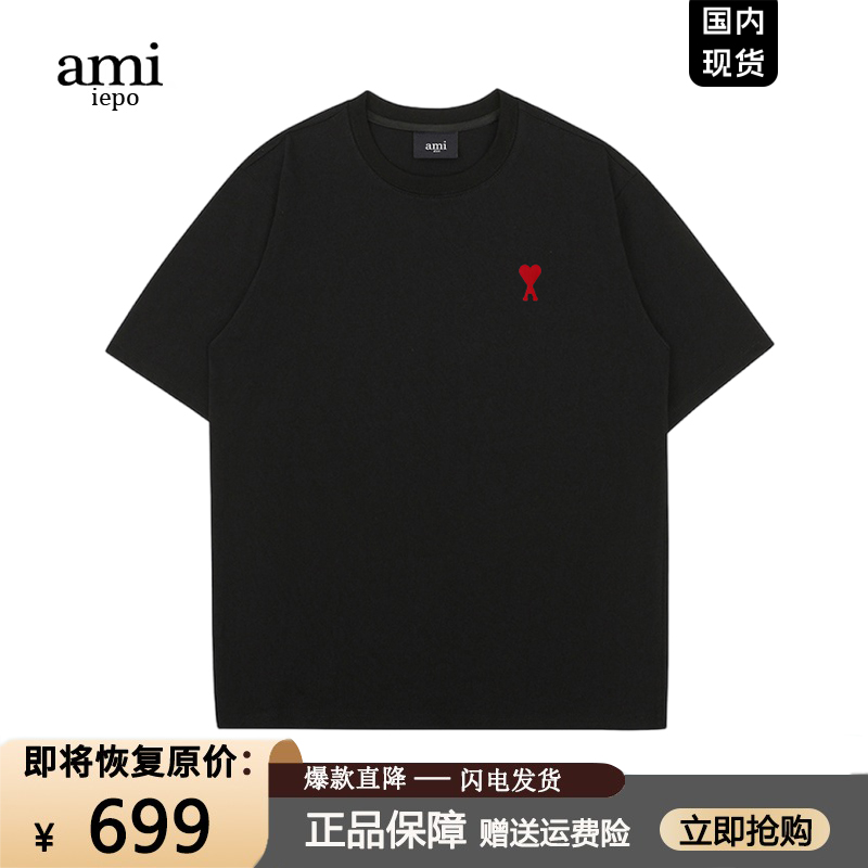 【官网现货】ami短袖T恤男女同款