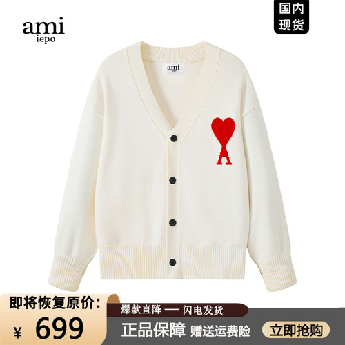 Ami官网重磅毛衣秋冬新品男女款
