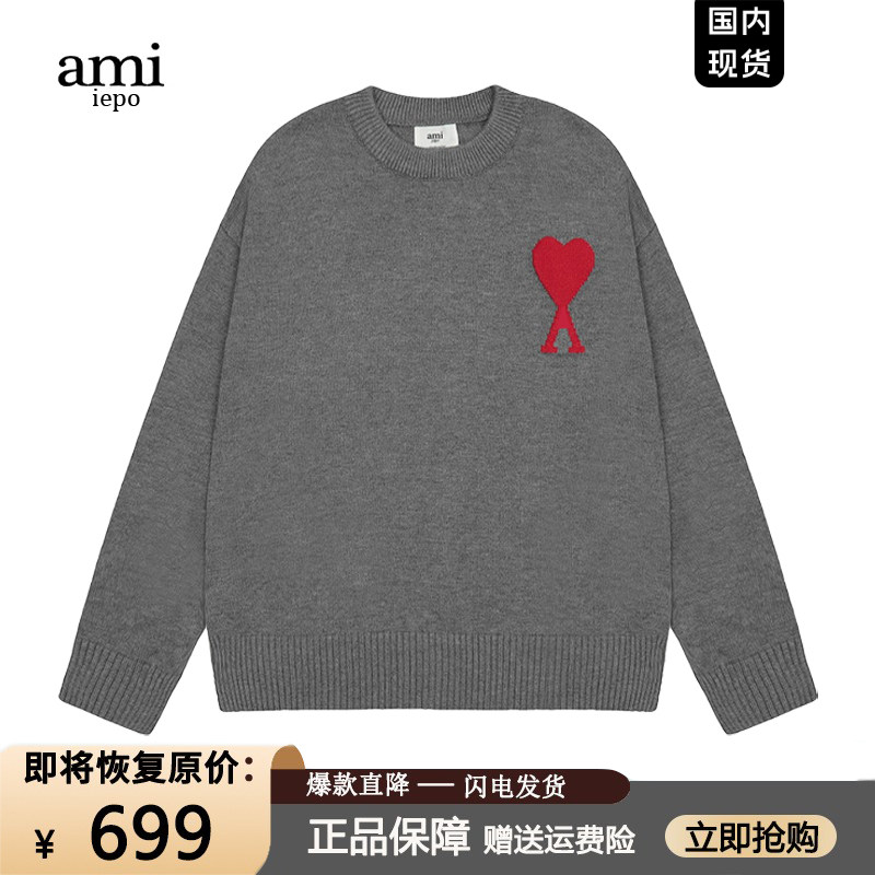 【一折专区】奥特莱斯丨Ami官网丨商场同款丨休闲毛衣外套男女款,男装,秀禾服,淘宝优惠券,粉丝福利购,淘宝优惠卷