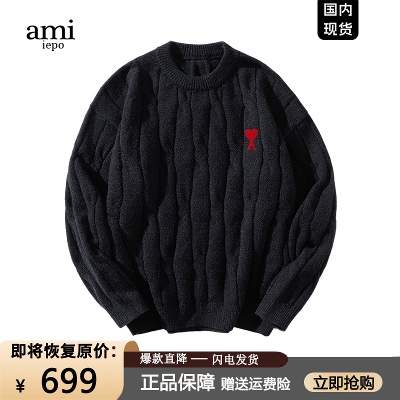 Ami官网毛衣男女情侣款新品