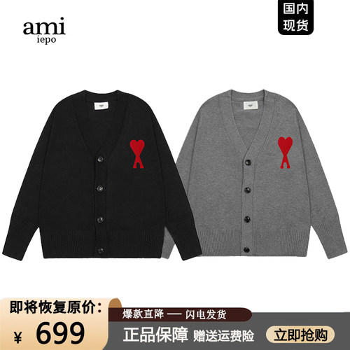 Ami官网开衫毛衣秋冬新品男女款