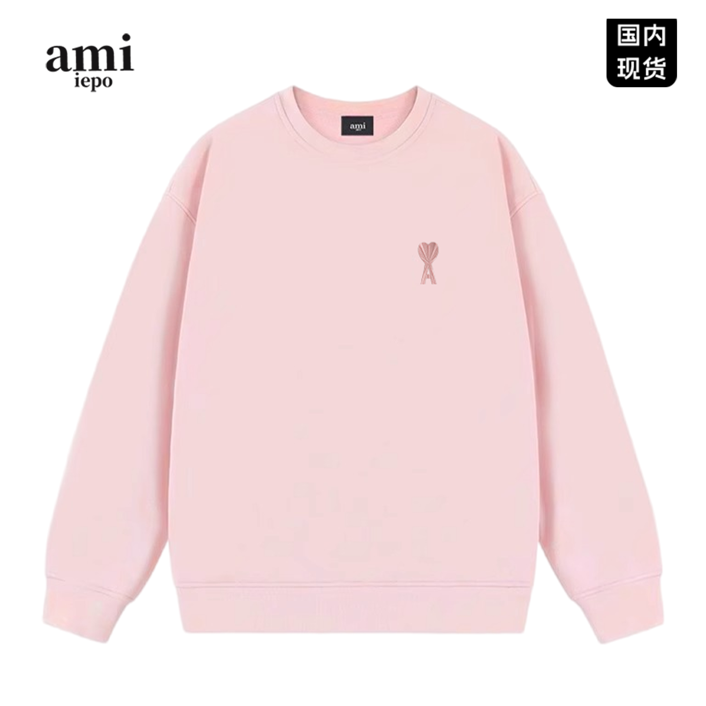 【官网现货】Ami同色刺绣卫衣男