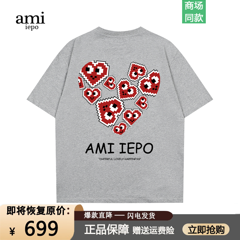 ami爱心刺绣卡通像素印花男女款