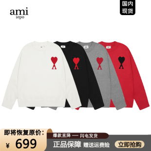 【一折专区】奥特莱斯丨Ami官网丨商场同款丨秋冬情侣毛衣男女款
